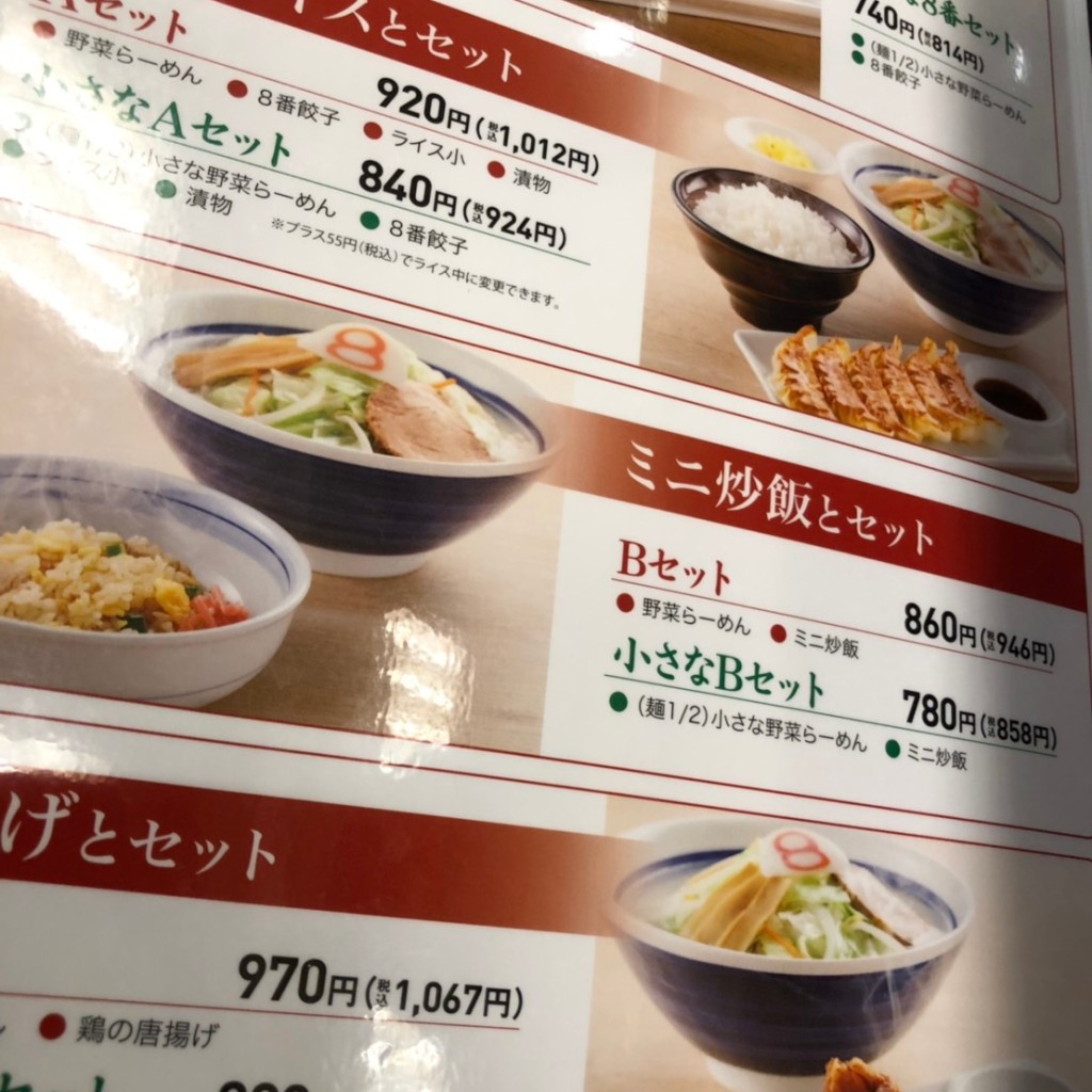 実際訪問したユーザーが直接撮影して投稿した入江ラーメン専門店8番らーめん入江店の写真