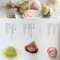 実際訪問したユーザーが直接撮影して投稿した宇美和菓子季のせの写真