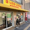 実際訪問したユーザーが直接撮影して投稿した橘お弁当ランチショップ橘店の写真