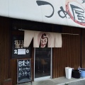 実際訪問したユーザーが直接撮影して投稿した梅林ラーメン / つけ麺うめ屋の写真