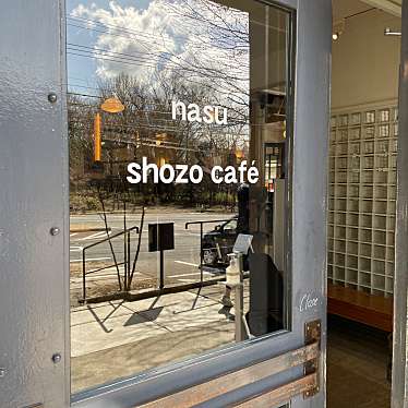 NASU SHOZO CAFEのundefinedに実際訪問訪問したユーザーunknownさんが新しく投稿した新着口コミの写真