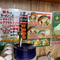 実際訪問したユーザーが直接撮影して投稿した北所沢町ラーメン専門店ジャンクガレッジ 新所沢店の写真