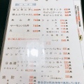 実際訪問したユーザーが直接撮影して投稿した中野町魚介 / 海鮮料理魚山亭の写真