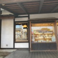 実際訪問したユーザーが直接撮影して投稿した野萩町うどん山本屋本店 守山店の写真