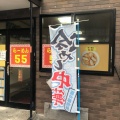 実際訪問したユーザーが直接撮影して投稿した福島ラーメン / つけ麺ラーメン55の写真