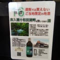 実際訪問したユーザーが直接撮影して投稿した安方日本酒バー･日本酒専門店立ち呑み処 地酒アスパムの写真