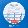 実際訪問したユーザーが直接撮影して投稿した小田川ラーメン専門店丸高屋 白河店の写真