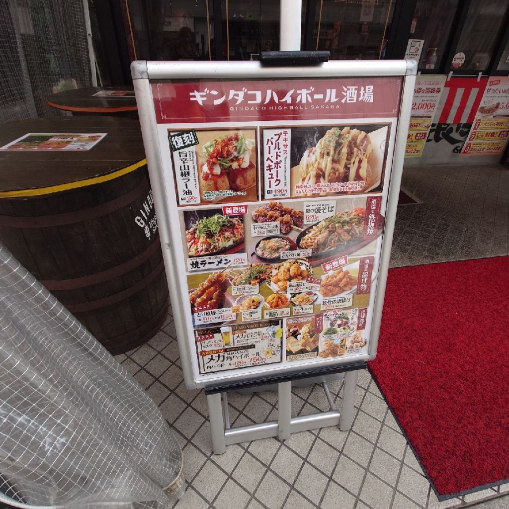 実際訪問したユーザーが直接撮影して投稿した三日町たこ焼き銀だこハイボール酒場 八戸三日町店の写真