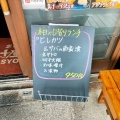 実際訪問したユーザーが直接撮影して投稿した西念定食屋辻屋商店 食堂の写真