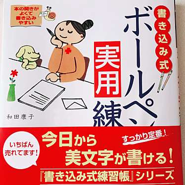 実際訪問したユーザーが直接撮影して投稿した芝田書店 / 古本屋紀伊國屋書店 梅田本店の写真