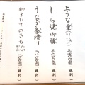 実際訪問したユーザーが直接撮影して投稿した風祭うなぎうなぎ亭 友栄の写真