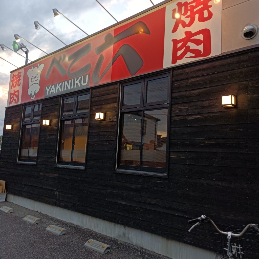 実際訪問したユーザーが直接撮影して投稿した榎焼肉べこ六 武蔵村山店の写真