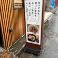 実際訪問したユーザーが直接撮影して投稿したラーメン専門店中華蕎麦ごとうの写真