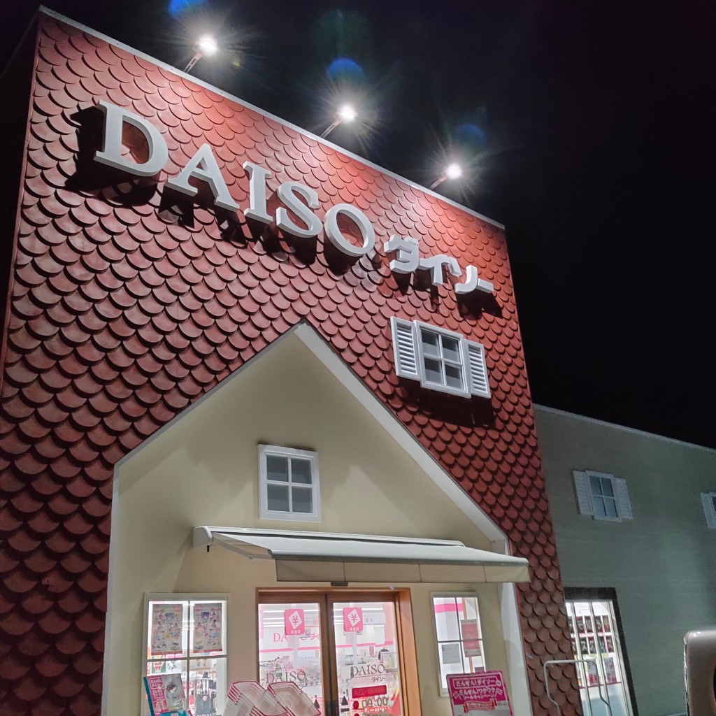 実際訪問したユーザーが直接撮影して投稿した楠木町100円ショップDAISO 広島楠木店の写真