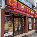 実際訪問したユーザーが直接撮影して投稿した堂山町牛丼すき家 梅田東店の写真