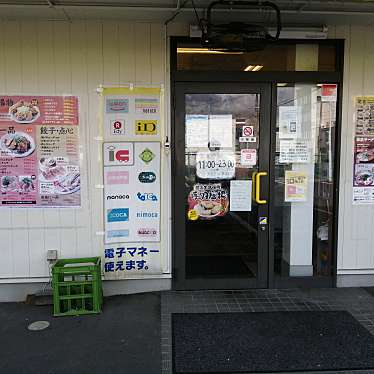 実際訪問したユーザーが直接撮影して投稿した高野口町名倉ラーメン専門店来来亭 橋本店の写真