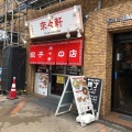 実際訪問したユーザーが直接撮影して投稿した東陽ラーメン / つけ麺来々軒の写真