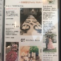 実際訪問したユーザーが直接撮影して投稿した平地町ステーキkitchen katoの写真