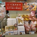 実際訪問したユーザーが直接撮影して投稿した八千代台東和菓子東京風月堂 ユアエルム八千代台店の写真