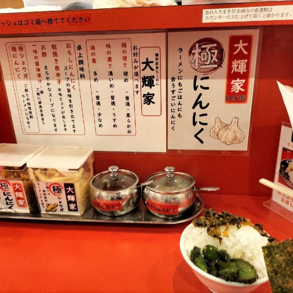 いとーうさんが投稿した蒲田ラーメン専門店のお店横浜家系ラーメン 大輝家/ヨコハマカケイラーメン ダイキヤの写真