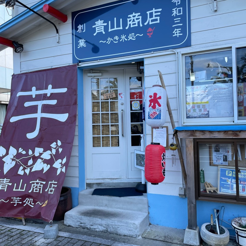 実際訪問したユーザーが直接撮影して投稿した寿町かき氷青山商店の写真