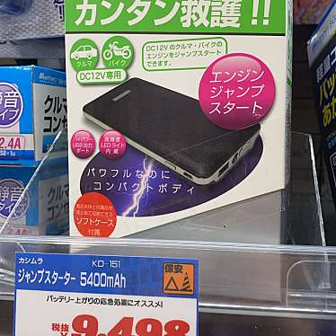 実際訪問したユーザーが直接撮影して投稿した中央本町ディスカウントショップドン・キホーテ MEGA環七梅島店の写真