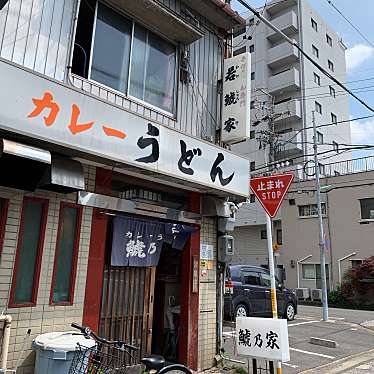 こっこ758さんが投稿した田幡うどんのお店カレーうどん 鯱乃家/カレーウドン シャチノヤの写真