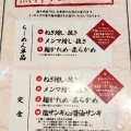 実際訪問したユーザーが直接撮影して投稿した栄町ラーメン専門店麺や虎鉄 千歳店の写真