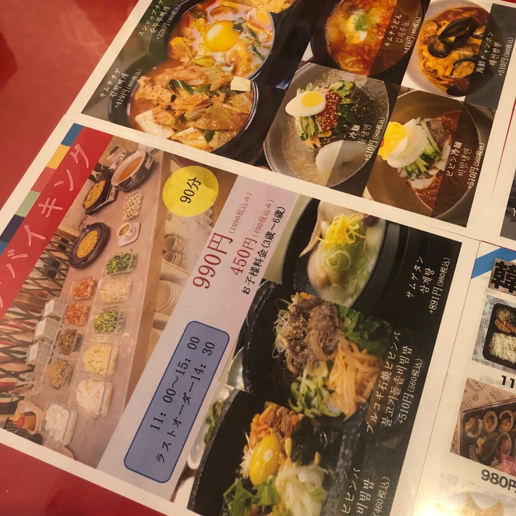 実際訪問したユーザーが直接撮影して投稿した上和田町韓国料理韓サランの写真
