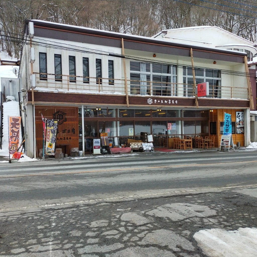 実際訪問したユーザーが直接撮影して投稿した榛名湖町定食屋甲子亭 御食事処 本店の写真