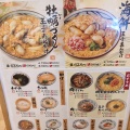 実際訪問したユーザーが直接撮影して投稿した天王町うどん丸亀製麺 イオンモール浜松市野の写真