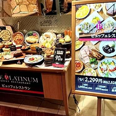 THE PLATINUM 東京ソラマチ店のundefinedに実際訪問訪問したユーザーunknownさんが新しく投稿した新着口コミの写真