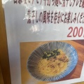 実際訪問したユーザーが直接撮影して投稿した神立東ラーメン専門店麺や たちばなの写真