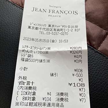 JEAN FRANCOIS 東京ミッドタウン日比谷のundefinedに実際訪問訪問したユーザーunknownさんが新しく投稿した新着口コミの写真