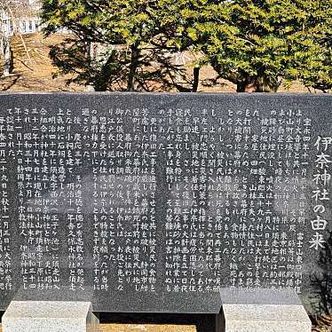 実際訪問したユーザーが直接撮影して投稿した須走神社伊奈神社の写真