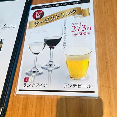 チョコクッキーさんが投稿した柴崎町中華料理のお店謝朋殿 グランデュオ立川店/シャホウデン タチカワグランデュオテンの写真