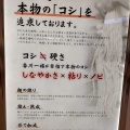 実際訪問したユーザーが直接撮影して投稿した川辺町うどん香川 一福 イオン天王町店の写真