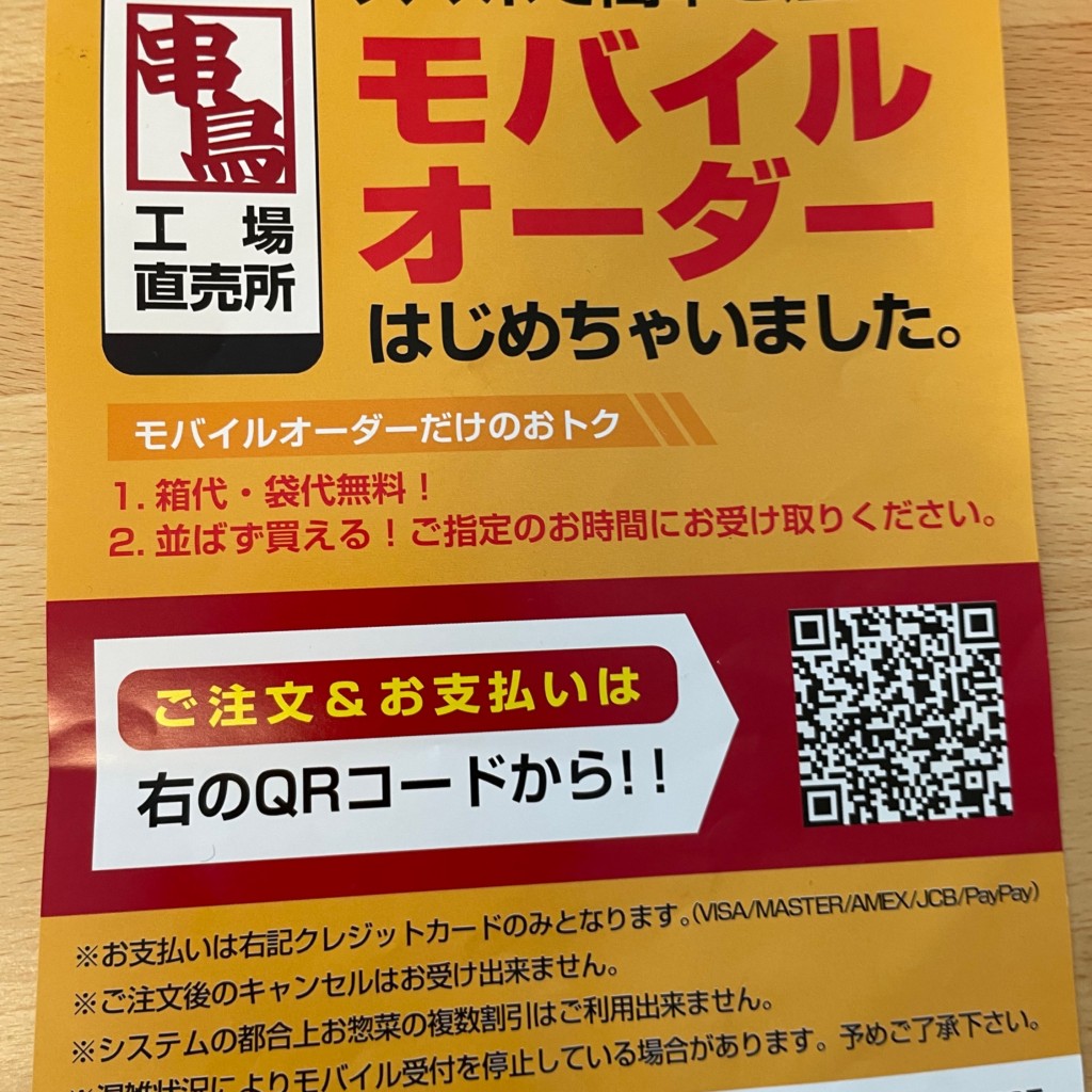 ユーザーが投稿したピーマンの肉詰めの写真 - 実際訪問したユーザーが直接撮影して投稿した南三条東焼鳥串鳥 工場直売店の写真