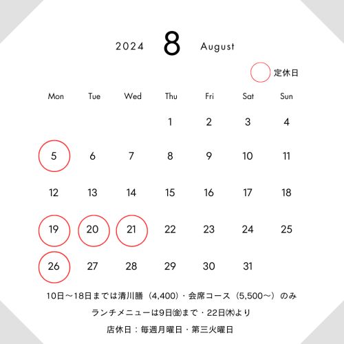 実際訪問したユーザーが直接撮影して投稿した中野開作懐石料理 / 割烹和食処と仕出しの清川の写真