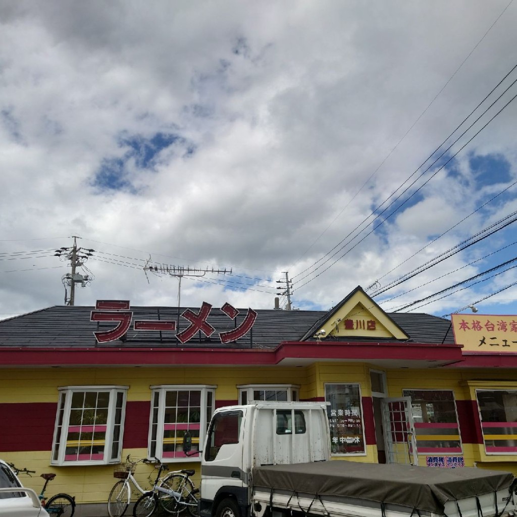 実際訪問したユーザーが直接撮影して投稿した御油町台湾料理台湾料理 阿里山 御油店の写真