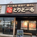 実際訪問したユーザーが直接撮影して投稿した泉町焼鳥とりどーる宝塚店の写真