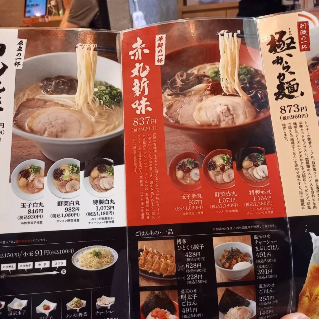 実際訪問したユーザーが直接撮影して投稿した大須ラーメン専門店一風堂 名古屋大須店の写真