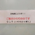 実際訪問したユーザーが直接撮影して投稿した紀三井寺喫茶店富士アイスの写真