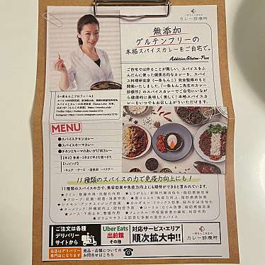 実際訪問したユーザーが直接撮影して投稿した新宿カレー一条もんこ先生のカレー診療所 新宿三丁目院店の写真