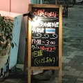 看板 - 実際訪問したユーザーが直接撮影して投稿した京島居酒屋居酒屋 きじむなーの写真のメニュー情報