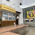 実際訪問したユーザーが直接撮影して投稿した尾島町ラーメン専門店麺屋どんの写真