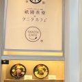 実際訪問したユーザーが直接撮影して投稿した若柴カフェ祇園茶寮 × タニタカフェ ららぽーと柏の葉店の写真