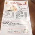 実際訪問したユーザーが直接撮影して投稿した初沢町中華料理中華料理 龍縁の写真