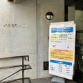 実際訪問したユーザーが直接撮影して投稿した佐原記念館 / 生家伊能忠敬記念館の写真