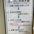 実際訪問したユーザーが直接撮影して投稿した鞍月学食 / 職員食堂石川県職員互助会食堂の写真